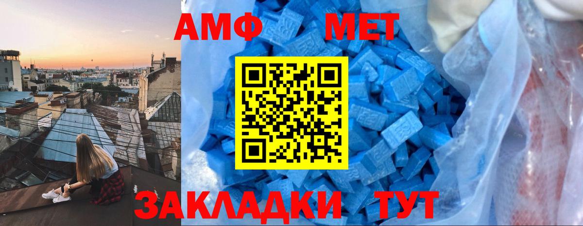 Амфетамин  Вход с VPN  Карачаевск  АМФЕТАМИН  Амфетамин Premium 