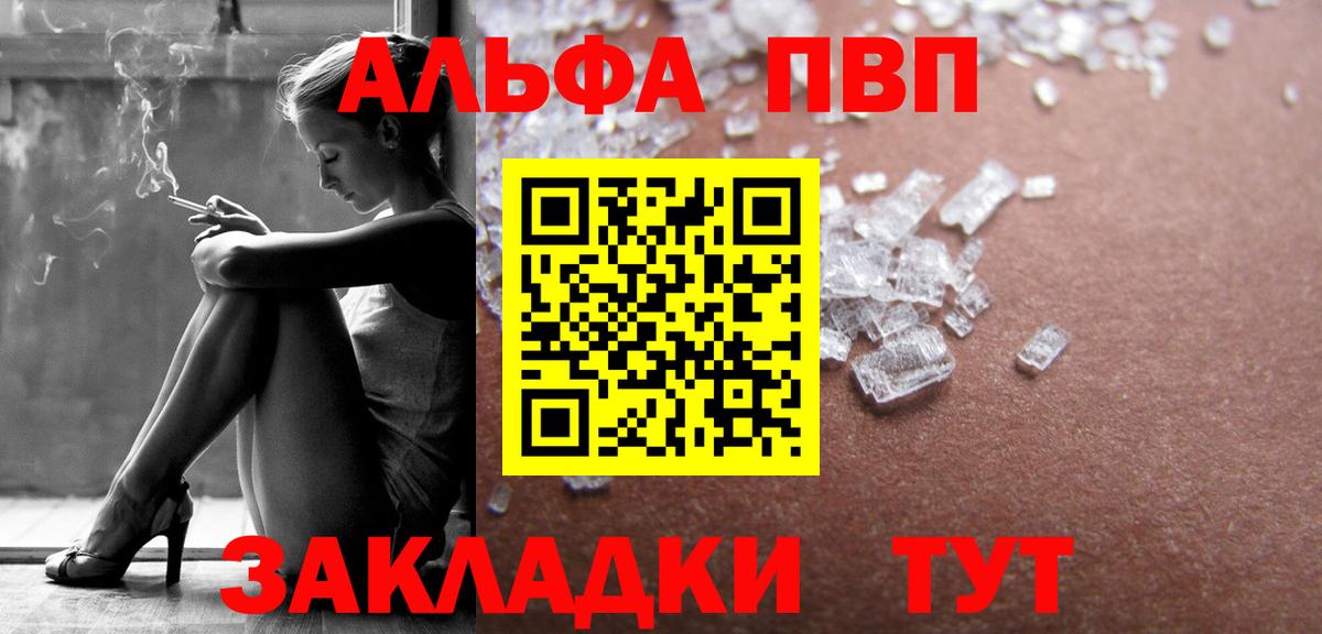 Карачаевск  Alfa_PVP Соль  Вход с VPN  Альфа ПВП СК  Alpha-PVP крисы CK 