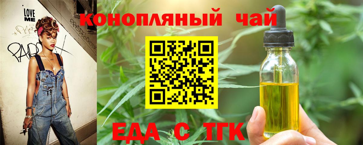 Карачаевск  Cannafood марихуана  Вход с VPN 
