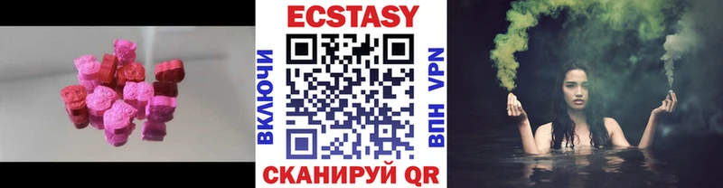 Ecstasy 280мг  blacksprut   Карачаевск  купить наркотики сайты 