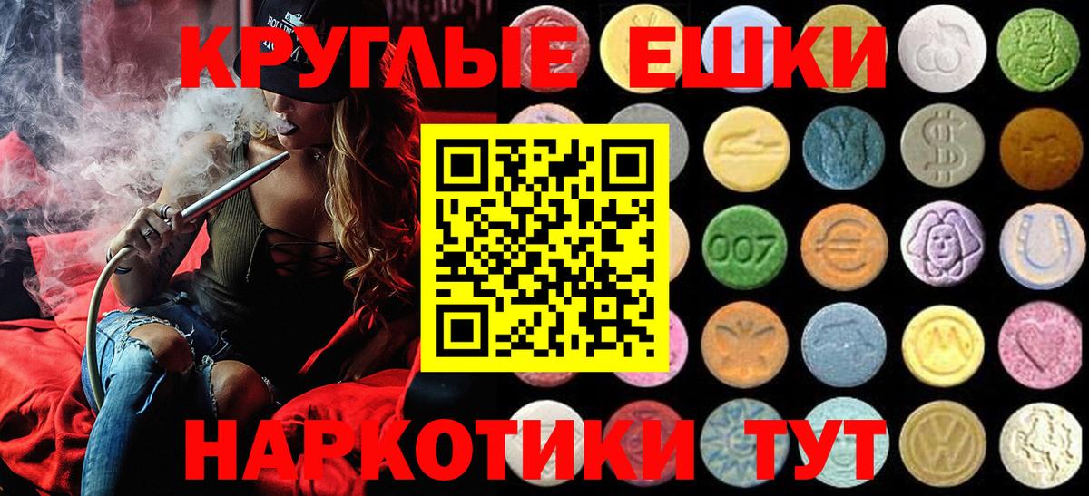 Экстази MDMA Карачаевск