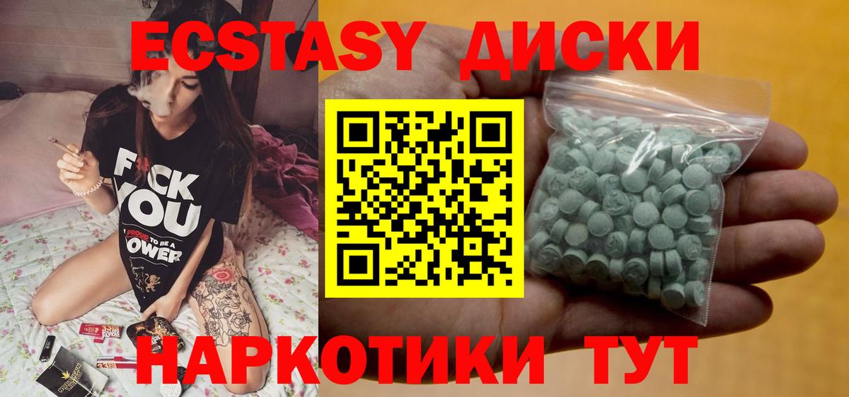 Экстази mix  blacksprut зеркало  Карачаевск  Вход с VPN 