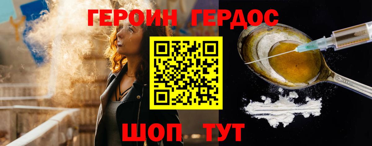 Карачаевск  ГЕРОИН Афган  Вход с VPN 