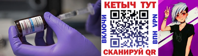 Кетамин VHQ  купить   Карачаевск 