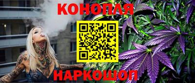 каннабис Краснознаменск