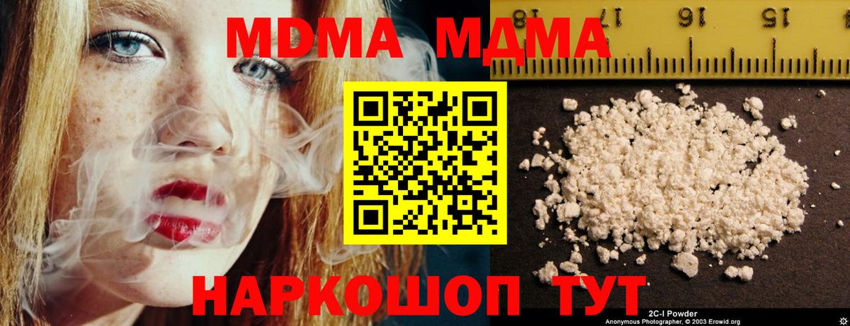 MDMA кристаллы  Вход с VPN  МДМА crystal  Карачаевск 