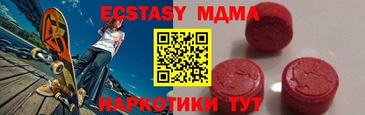MDMA Molly Карачаевск