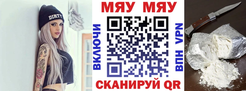 МЕФ мяу мяу  дарк нет как зайти  Карачаевск 