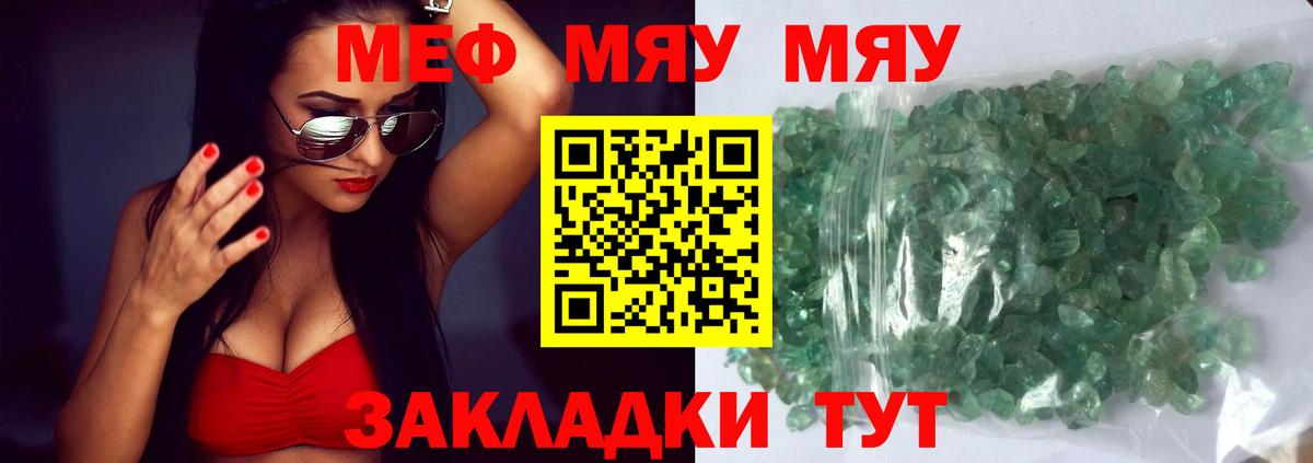 Мефедрон мука Карачаевск