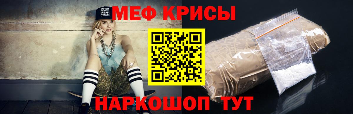 МЯУ-МЯУ VHQ  Меф мяу мяу  Меф  Карачаевск  Вход с VPN  МЕФ 