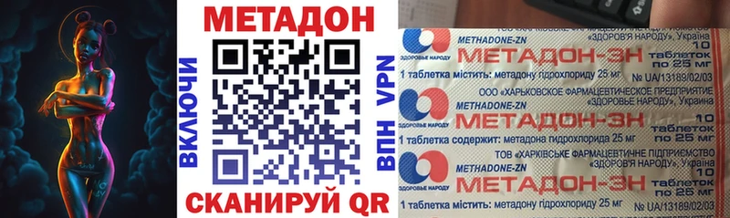 купить закладку  Карачаевск  Метадон мёд 