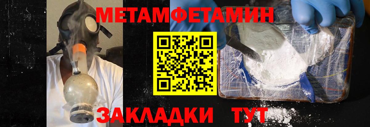 МЕТАМФЕТАМИН винт Карачаевск
