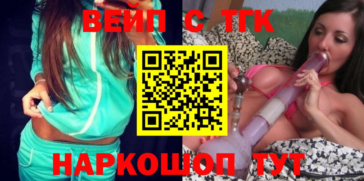 Карачаевск  Дистиллят ТГК Wax  Вход с VPN 