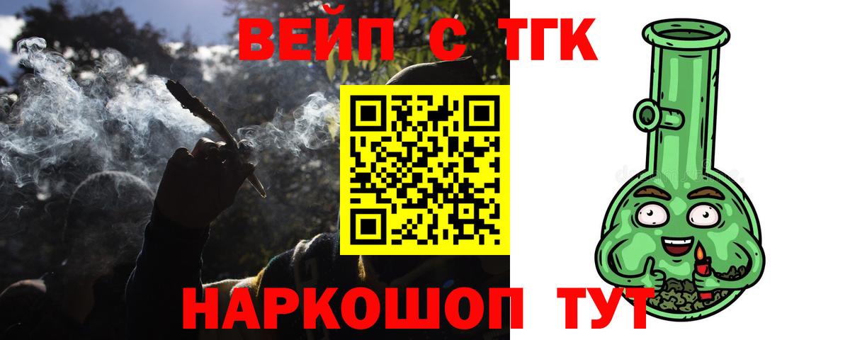 ТГК THC oil Карачаевск